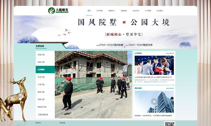 建筑工程官網(wǎng)設(shè)計網(wǎng)頁設(shè)計