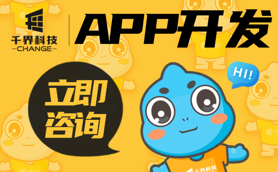 APP定制java開(kāi)發(fā)制作電商城成品安卓蘋果原生外賣餐飲