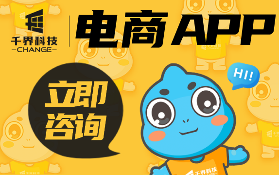 app開(kāi)發(fā)家政外賣生鮮電商城旅游**硬件界面設(shè)計(jì)定制作