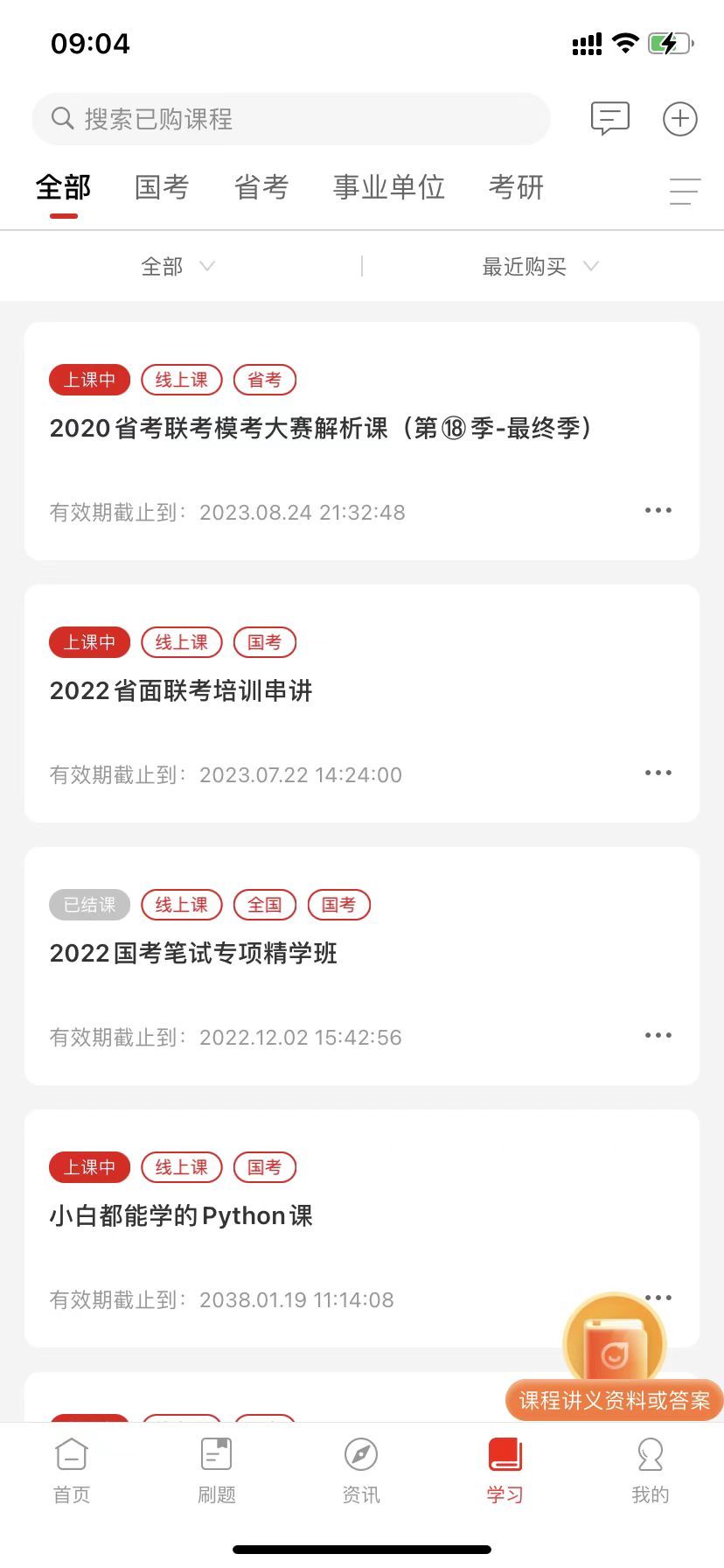 中公教育科技有限公司
