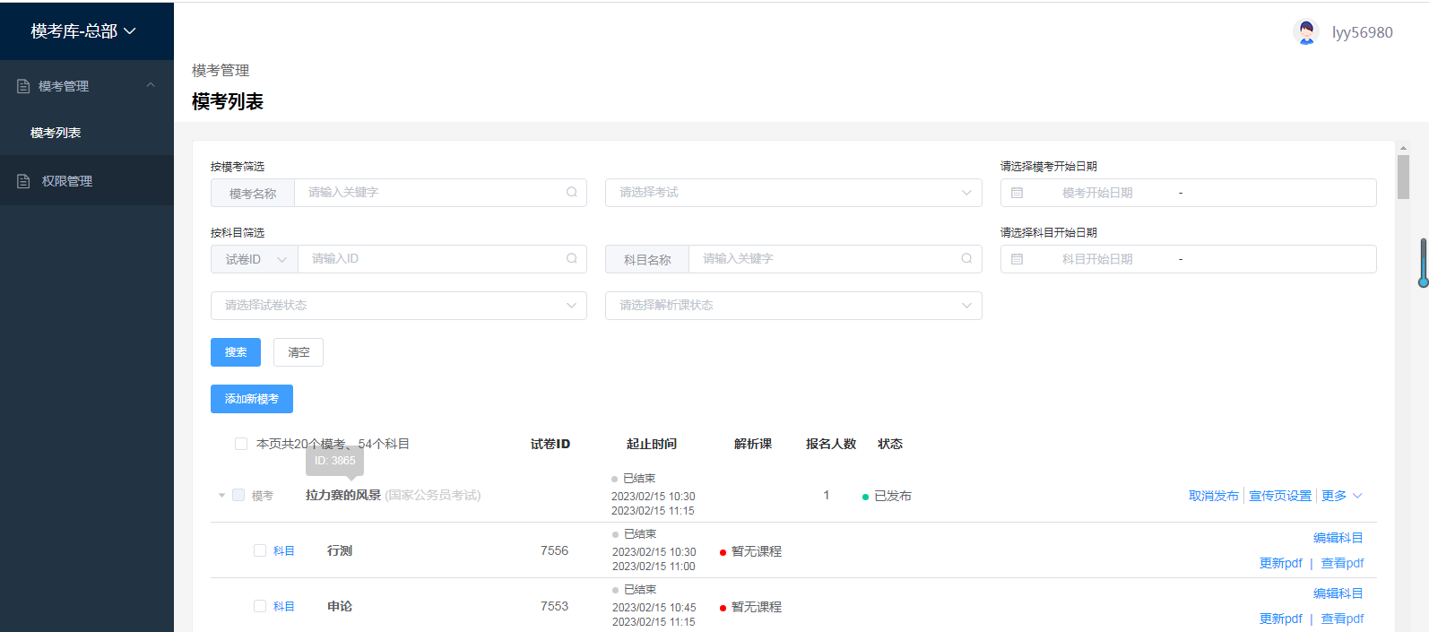中公教育科技有限公司