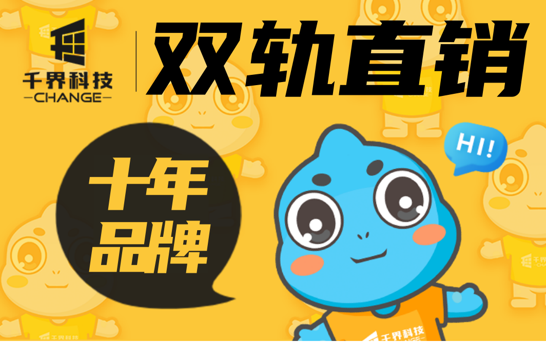 微信小程序公眾號定制開發(fā)雙軌直銷線上商城分銷系統(tǒng)雙軌直