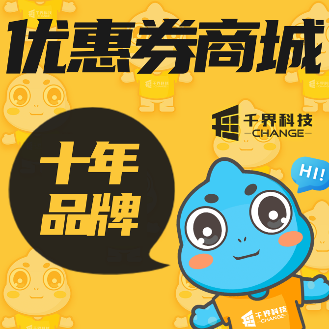 微信小程序定制開發(fā)app公眾號(hào)商城系統(tǒng)優(yōu)惠券在線購(gòu)買短信