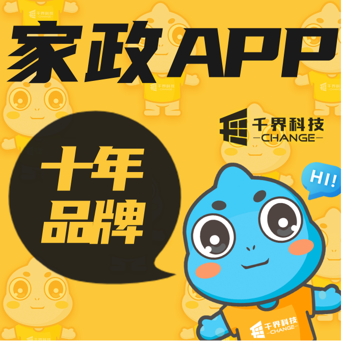 APP开发成品设计家政<hl>生活</hl>维修平台师傅<hl>服务</hl>下单接单上门