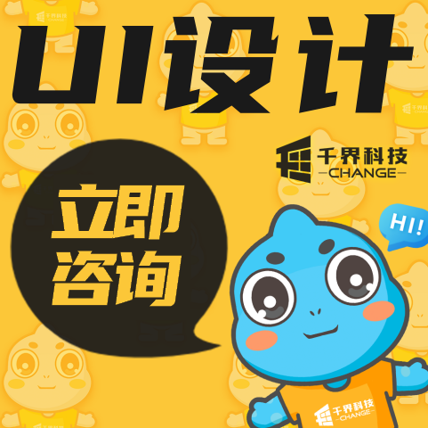 ui設(shè)計網(wǎng)頁軟件界面交互網(wǎng)站移動應(yīng)用產(chǎn)品游戲頁面原型外包