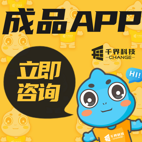 電商城成品安卓蘋果IOS應用APP定制java界面開發(fā)設