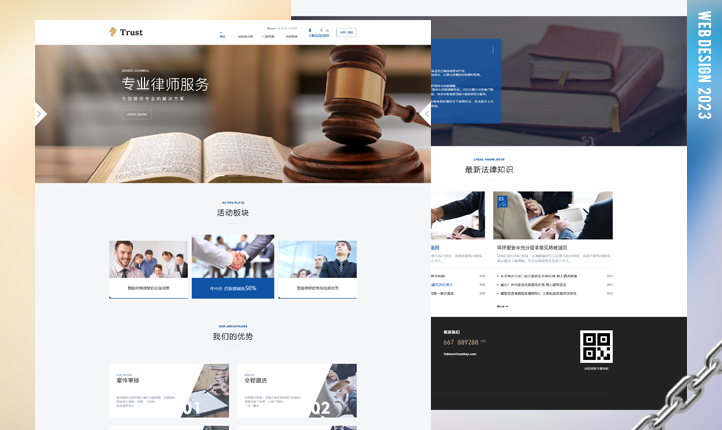 法律咨询服务网站官网UI设计