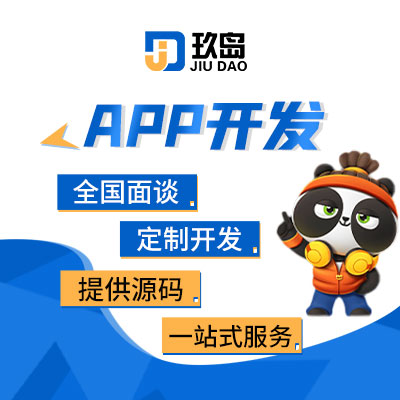 App开发盲盒社区团购跑腿预约app定制开发直播商城App开
