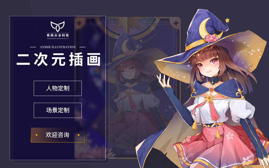 易扬设计_行业之星