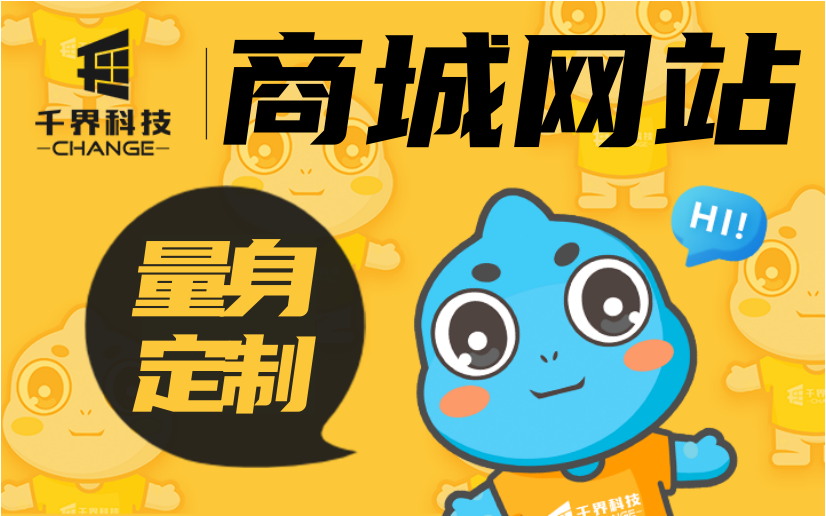 <hl>网站</hl>建设<hl>开发</hl><hl>网站</hl>制作企业<hl>网站</hl>UI设计微商城商城<hl>网站</hl><hl>B2B</hl>