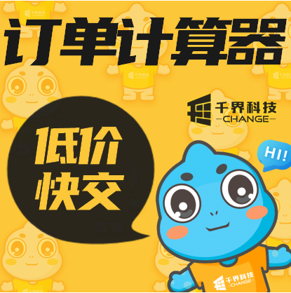 千界科技-国家高新企业十年店