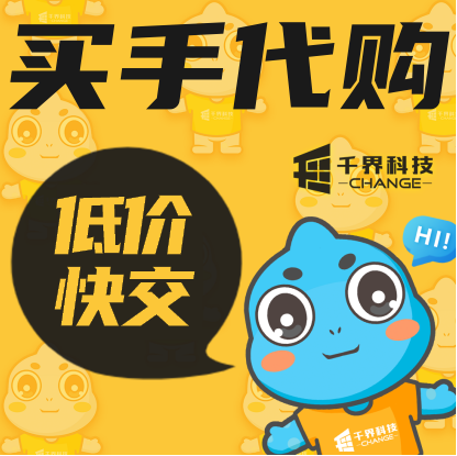 微信小程序开发微信公众号买家下单买手代购买手大厅代购跑腿