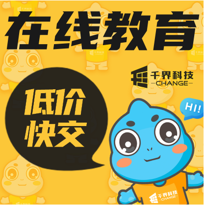 千界科技-国家高新企业十年店