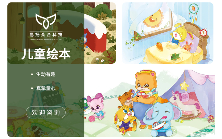 易扬设计_行业之星