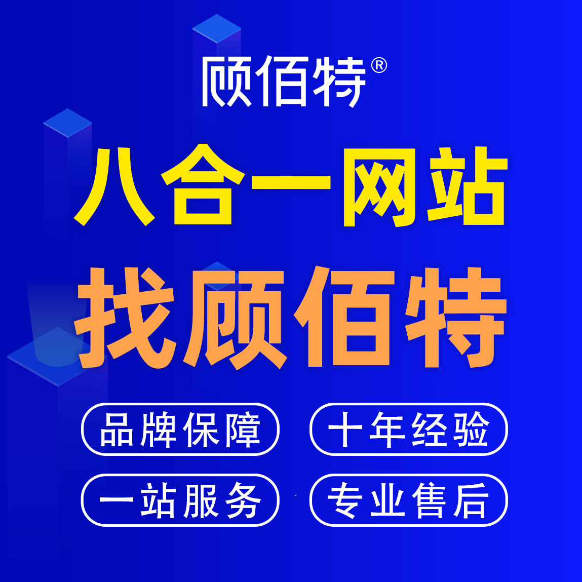 八合一H5建站模板響應(yīng)式網(wǎng)站企業(yè)網(wǎng)站設(shè)計(jì)制作自適應(yīng)網(wǎng)站