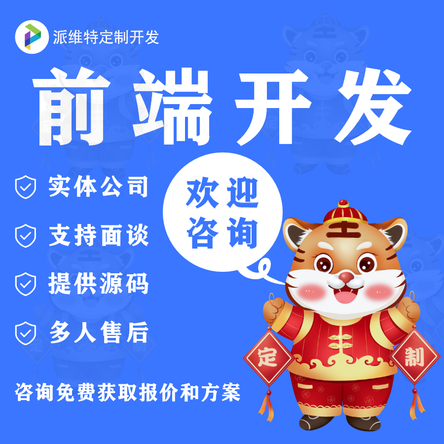 web<hl>网站</hl>前端制作开发页面切图设计