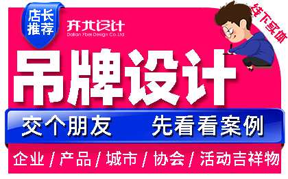 吊牌设计：服装产品成份使用说明证销售食品饮料服装服饰标签