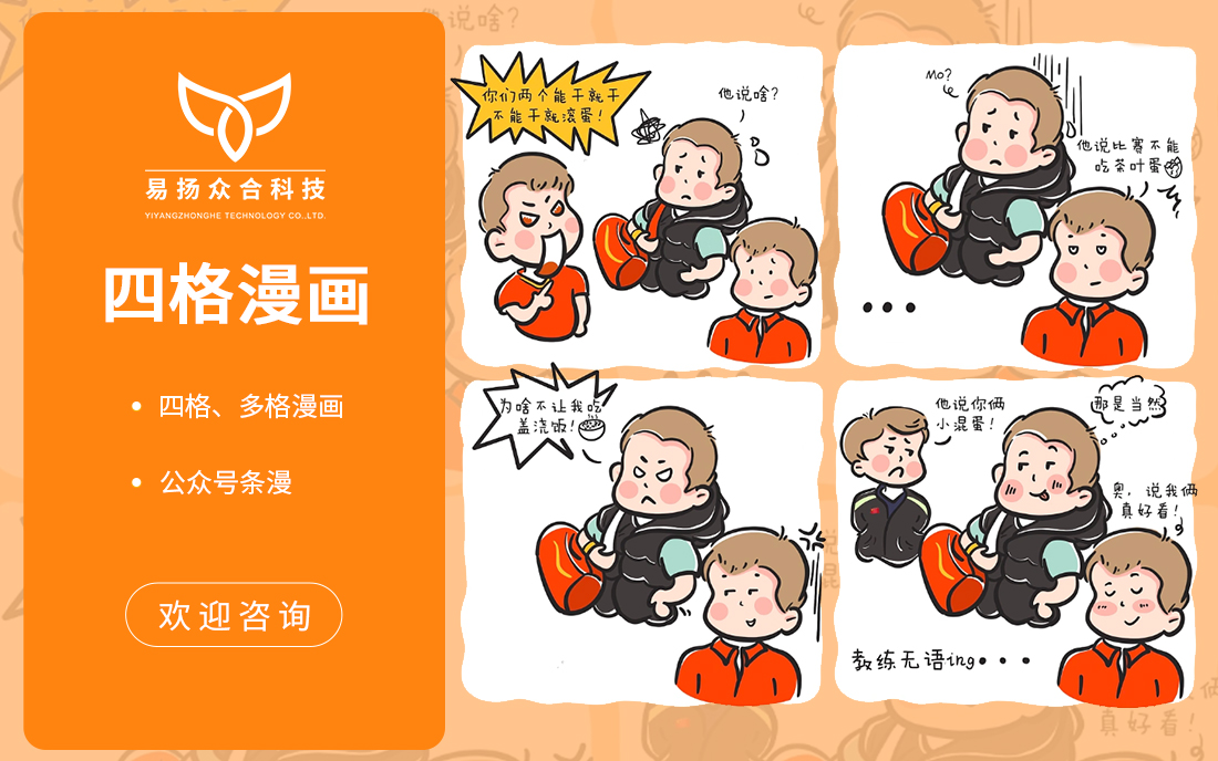 易扬设计_行业之星