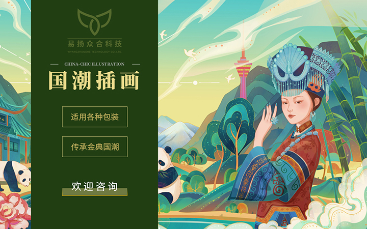 易扬设计_行业之星