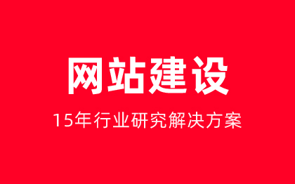 网站建设小程序开发APP开发网站开发微信小程序开发