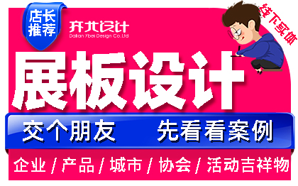 会展板kt板高炮高速楼体墙面广告展架活动喷绘布KV设计