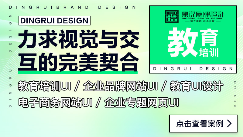 教育培训网页UI设计**门户网站企业网站专题页面美工设计