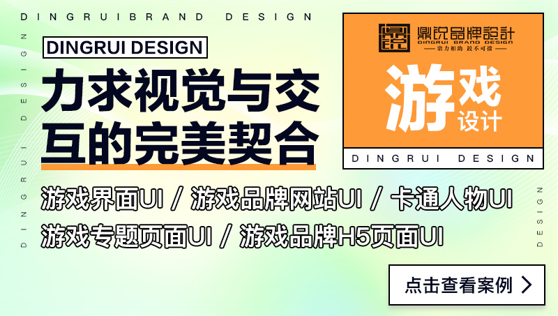 游戏美术UI设计端游页游手游角色登陆战斗操作界面图标设计