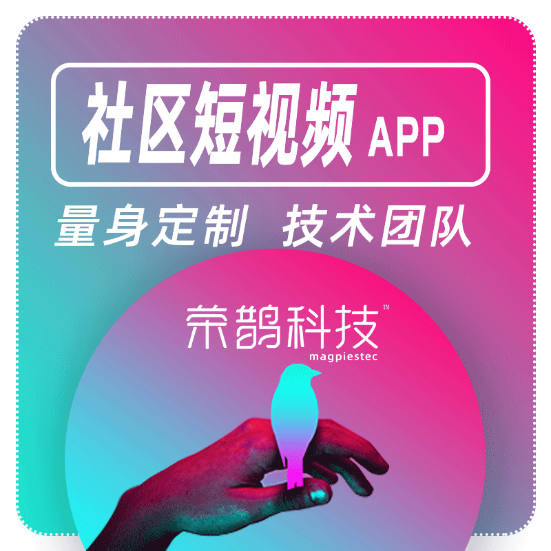 H5小视频社区短视频影视app仿快手抖音番茄短视频