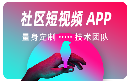 H5小视频社区短视频影视app仿快手抖音番茄短视频