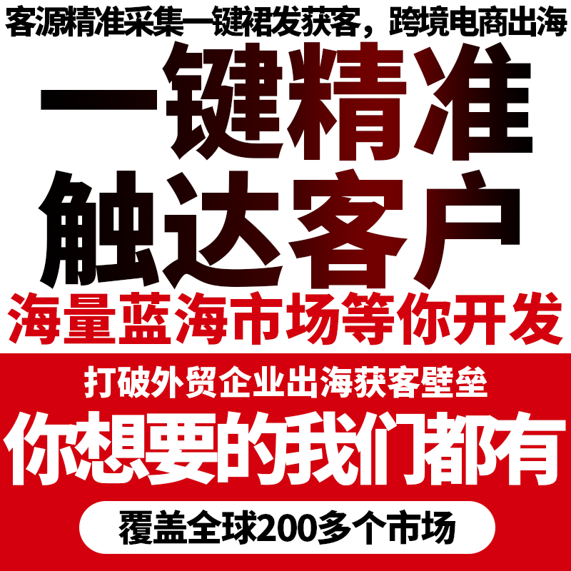 外貿(mào)全渠道客戶開發(fā) WhatsApp api接口裙發(fā)