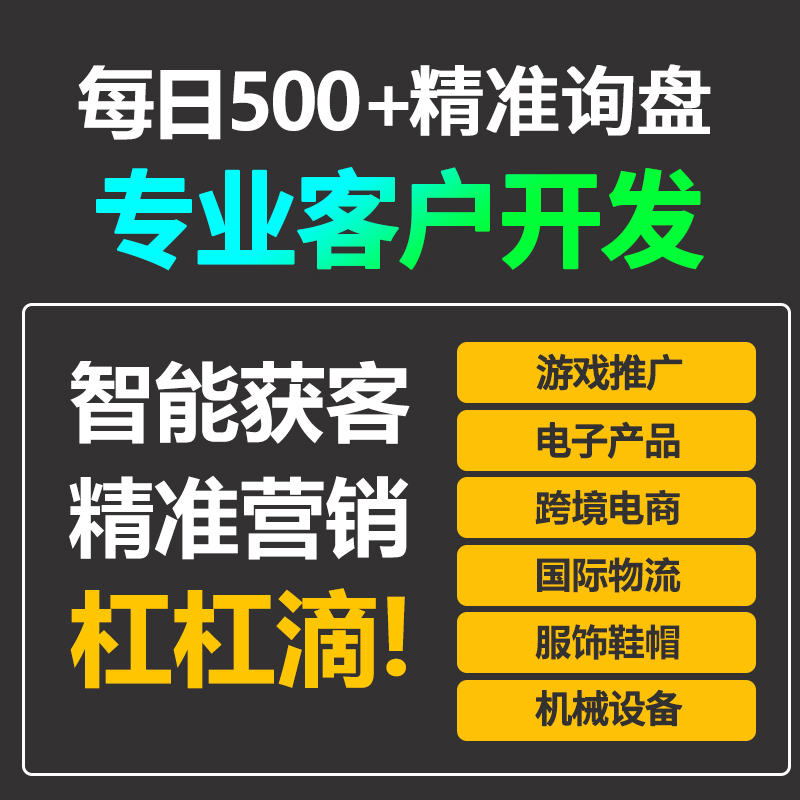 外貿(mào)全渠道客戶開發(fā) WhatsApp api接口裙發(fā)