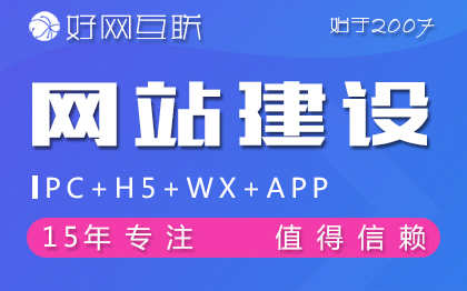 网站建设公司企业网站设计网站制作商城电商开发定制