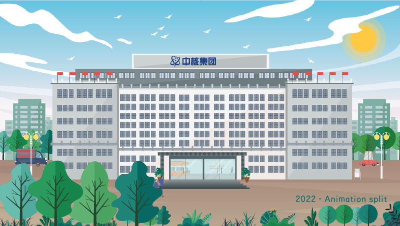 中核集团新华发电动画<hl>漫画</hl>插画设计