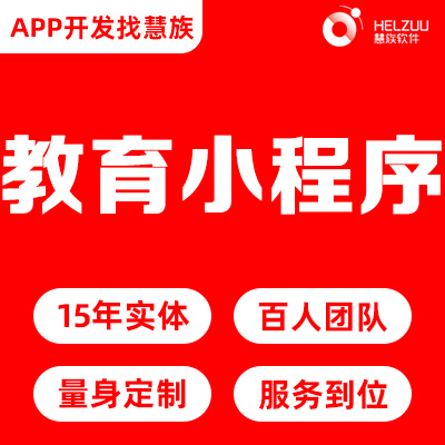 教育培訓(xùn)微信小程序開發(fā)藝術(shù)舞蹈編程書法口才招生商城定制