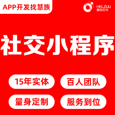 线上校友管理小程序社交聊天交友通讯录捐赠勤工俭学心理咨询