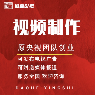 影视活动策划活动拍摄活动跟拍剪辑服务动画制作