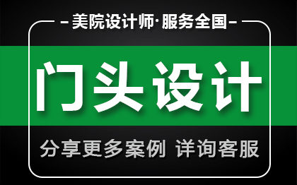 门头<hl>招牌</hl><hl>效果图</hl>设计商业餐饮店设计装修空间<hl>效果图</hl>施工图