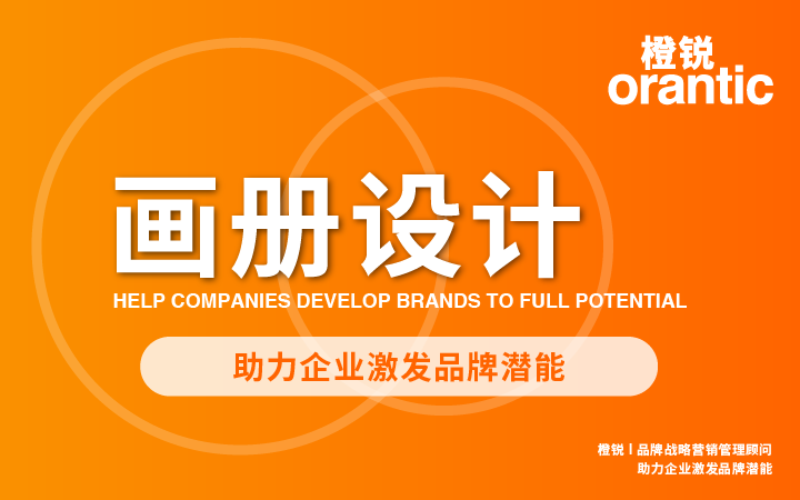 画册设计/企业产品册/宣传册/企业年刊