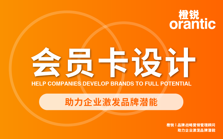 橙锐品牌设计