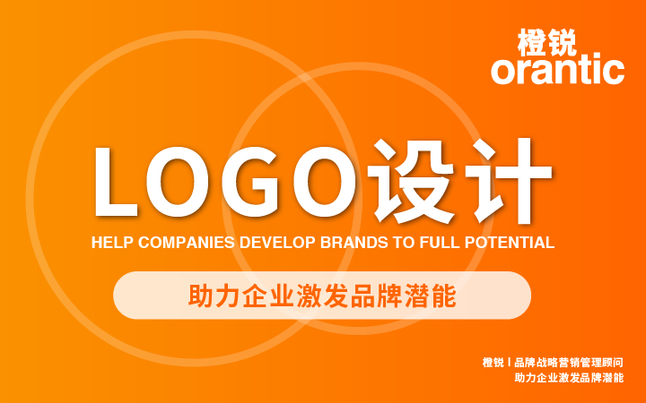标志设计LOGO设计企业商标设计公司品牌标志品牌全案平面设计