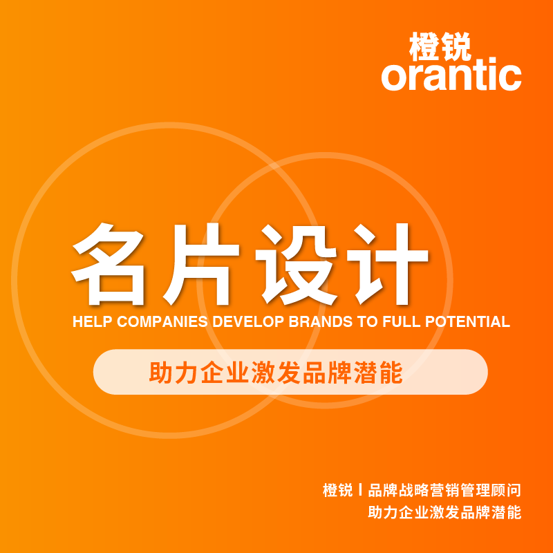 名片设计/卡片设计/会员卡定制/VIP卡贵宾卡