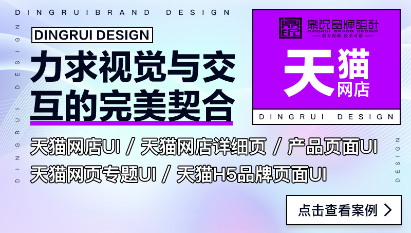 天猫网店电商店铺美工包月详情页主图海报轮播图<hl>网页</hl>UI设计