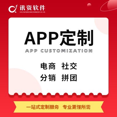 电商城系统定制开发下单网购物综合电子商务拼团购分销app