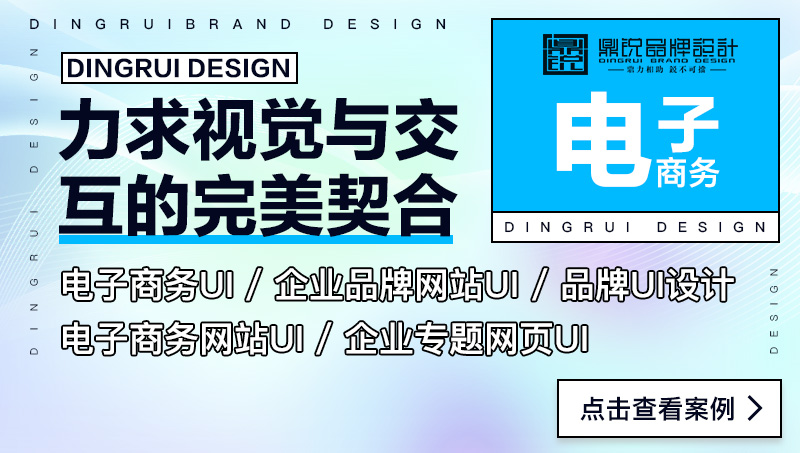 电商网页UI设计教育培训**门户网天猫网店装修公众号<hl>美工</hl>