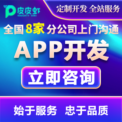 安卓原生ios社交物联网相亲游戏<hl>APP</hl>混合二次定制开发