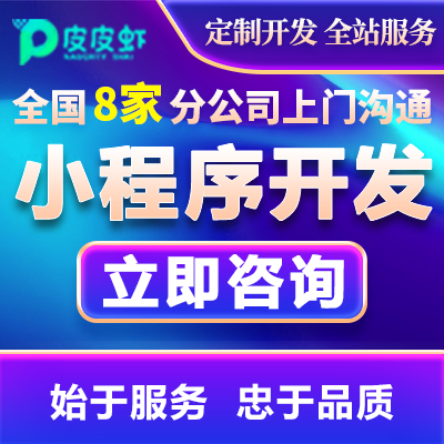 微信<hl>小程序</hl>定制<hl>开发</hl>saas商城前端后端游戏UI设计<hl>开发</hl>