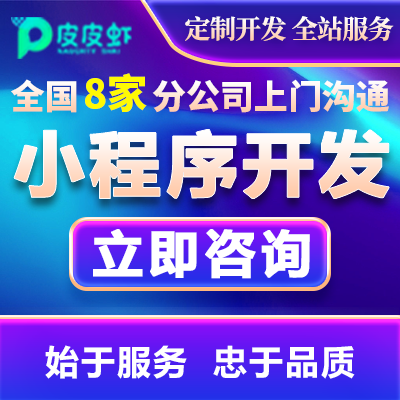 转盘抽奖微信公众号小程序定制开发制作