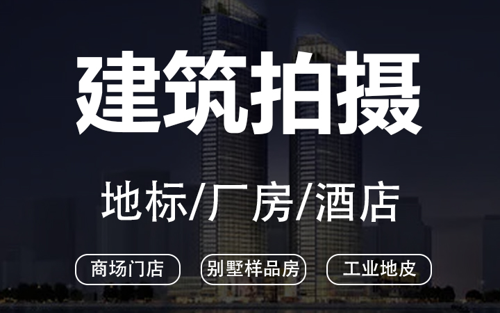 晉一產(chǎn)品攝影