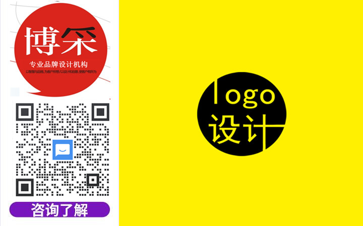 博采廣告品牌logo包裝海報(bào)