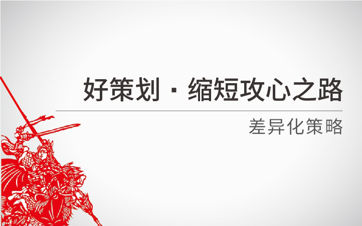品牌狂人